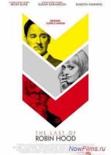 Последний из Робин Гудов (2013)