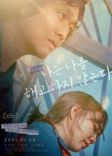 ���� �� �������� (2020)