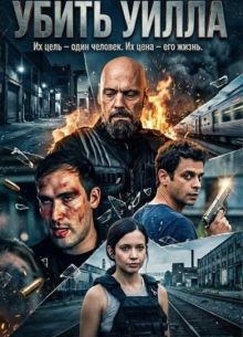 ����� ����� (2026)