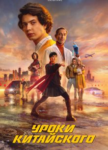 ����� ���������� (2024)