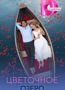 ��������� ����� (2026)