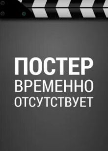 Бложественная комедия (2021)