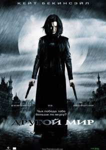 Другой мир (2003)