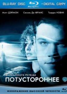Потустороннее (2010)