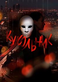 ��������� (2022)