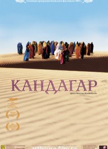 �������� (2001)