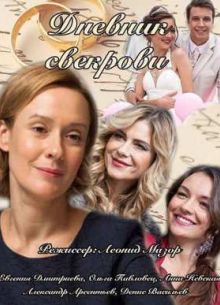 ������� �������� (2016)