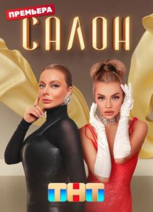 ����� (2023)