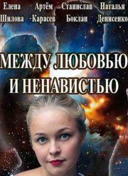 ����� ������� � ���������� (2016)