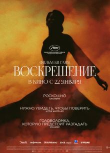 ����������� (2025)