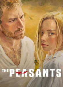 ������ (2023)