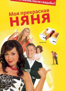 ��� ���������� ���� 2: ����� ����� ������� (2008)