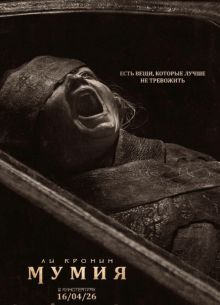 ����� (2026)