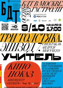 ��� ��������. ������ 7. ������� (2021)