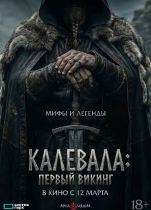 ��������: ������ ������ (2026)