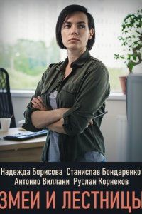 ���� � �������� (2020)