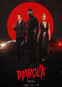 �������� (2021)