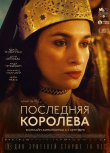 ��������� �������� (2022)