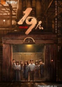 19 ���� (2024)