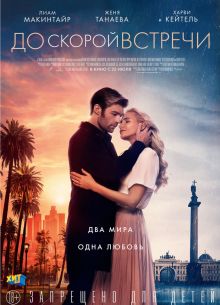 �� ������ ������� (2019)