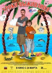 ����� ��������� (2016)