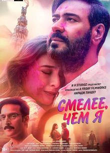 ������ ��� � (2024)