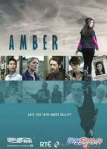 Эмбер (2014)