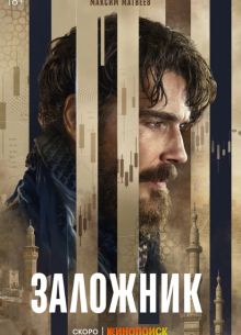 �������� (2026)