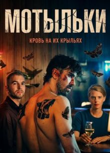 �������� (2025)