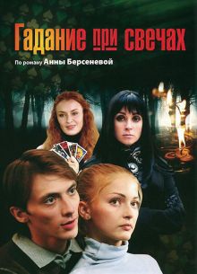 ������� ��� ������ (2010)