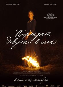 ������� ������� � ���� (2019)