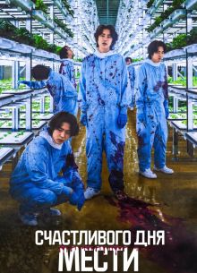 ����������� ��� ����� (2024)