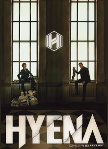 Гиена (1 Сезон)