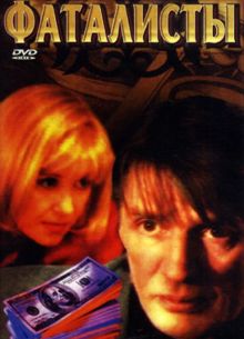 ��������� (2001)