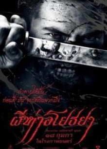 ������ ������ (2015)