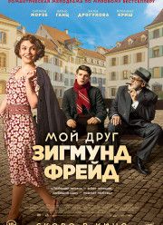 ��� ���� ������� ����� / �������� (2019)