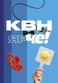 ��� ����! (2023)