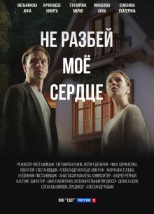 �� ������ ��� ������ (2024)