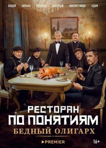 �������� �� ��������: ������ ������� (2022)