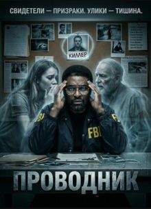 ��������� (2025)