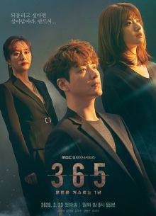 365:     (2020)