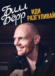 ���� ���� � ��� ���������� (2017)