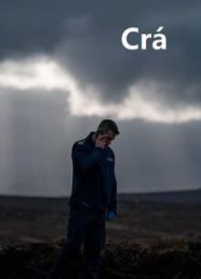 Кра / Терзания (2024)