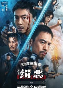 ����� �� ������� (2024)