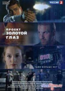 Проект