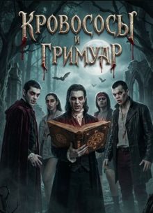 ��������� � ������� (2025)