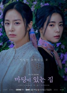 ����, ���������� � ���� � ���� (2023)