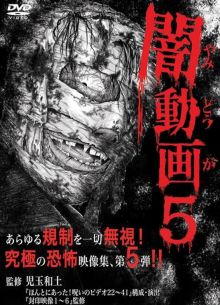 ����� ����� 5 (2013)