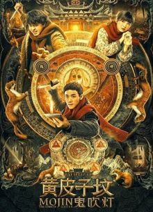 �������: ������ ��������� (2021)