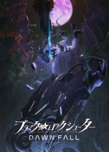 Стрелок с чёрной скалы: Падение (2022)
